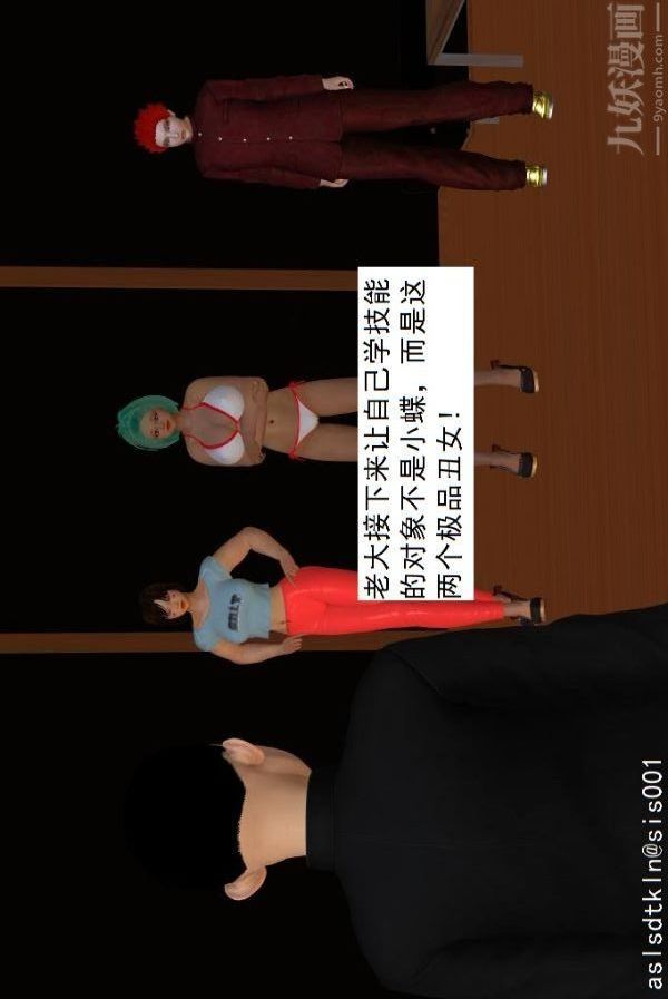 [3D]驱灵师第70话-久违的强袭[上]