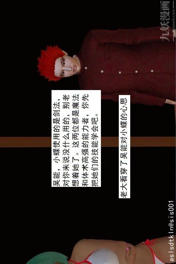 [3D]驱灵师第70话-久违的强袭[上]