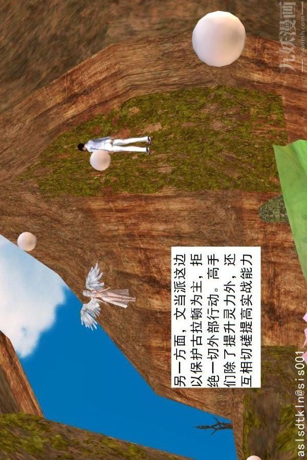 [3D]驱灵师第70话-久违的强袭[上]