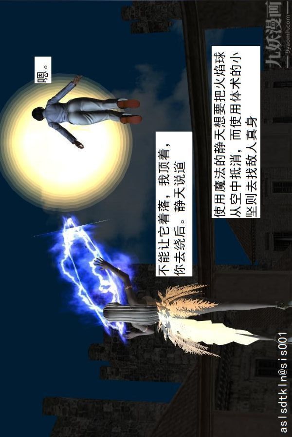 [3D]驱灵师第70话-久违的强袭[上]