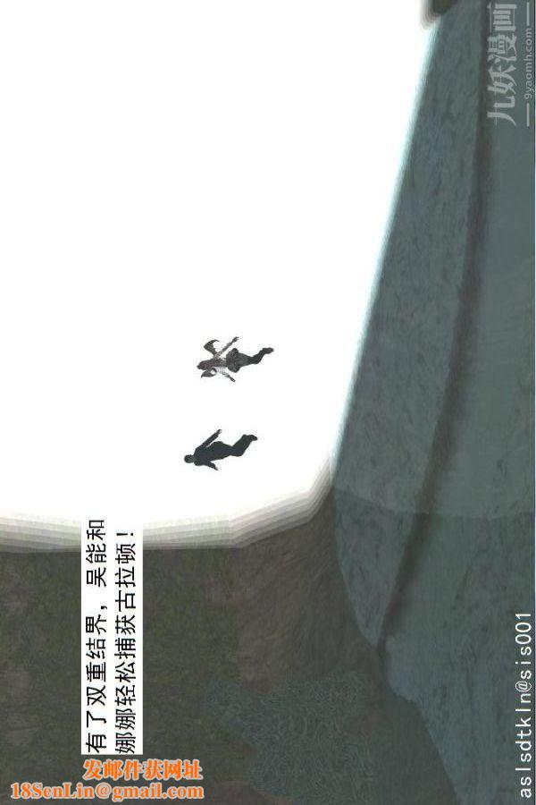 [3D]驱灵师第70话-久违的强袭[上]