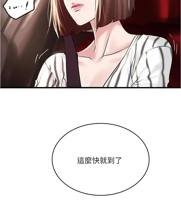 下女,初希第57话-重拾过去的老公