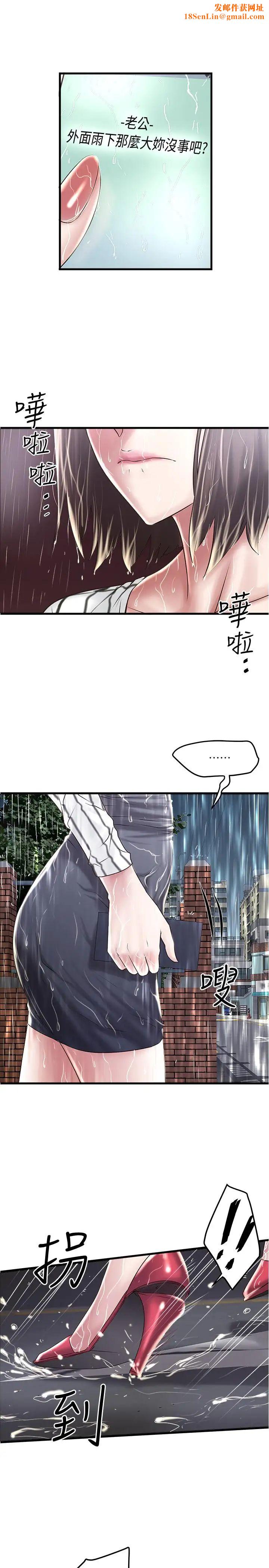 下女,初希第58话-面对脆弱老婆的异样情感