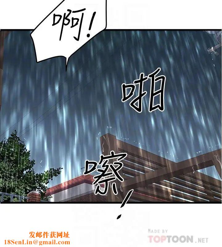 下女,初希第58话-面对脆弱老婆的异样情感
