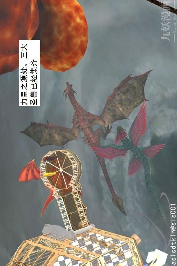 [3D]驱灵师第70话-久违的强袭[下]