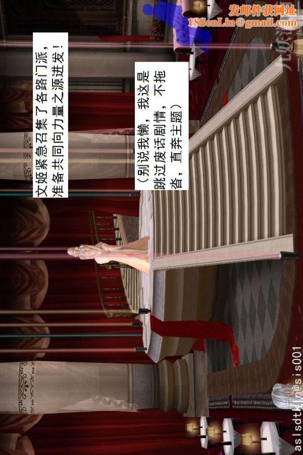 [3D]驱灵师第71话-大战开始[上]