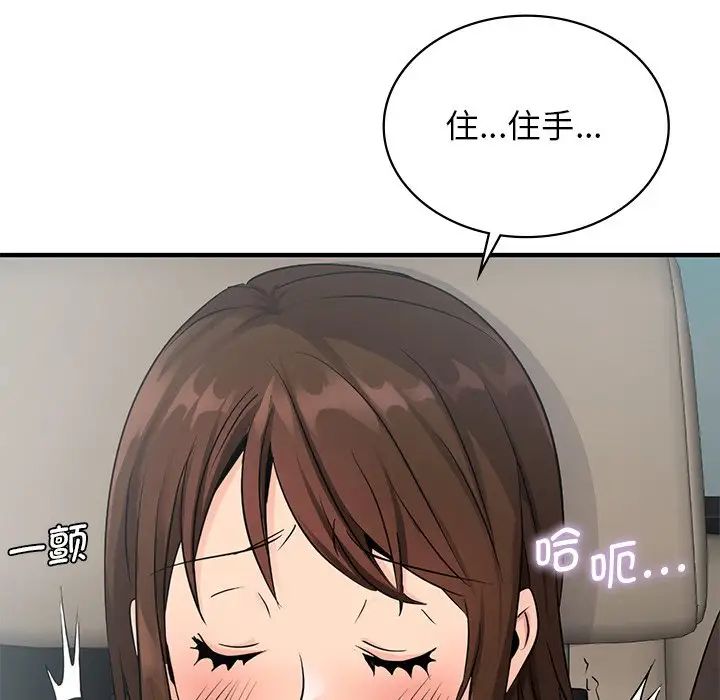 年轻代表第10话