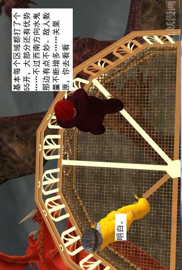 [3D]驱灵师第71话-大战开始[下]