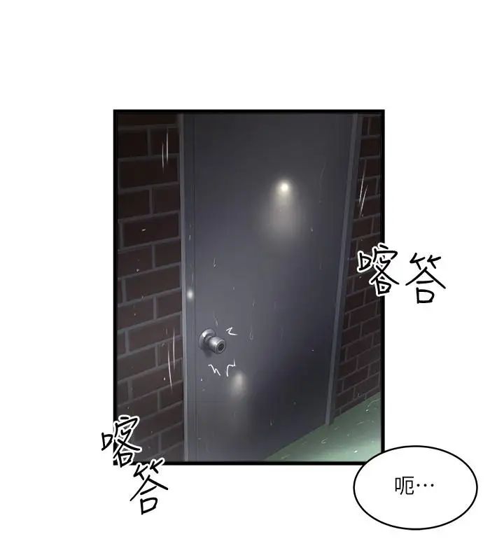 下女,初希第59话-因为嫉妒而挑战