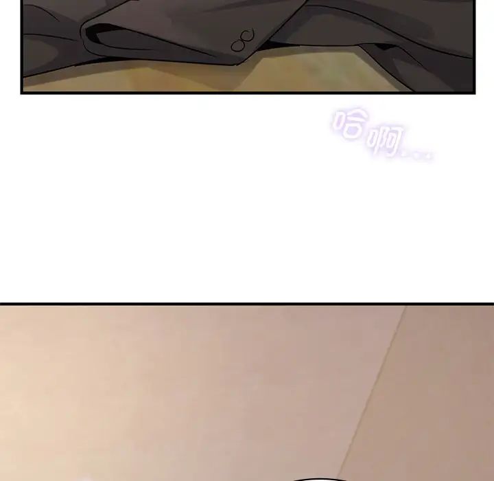 年轻代表第10话