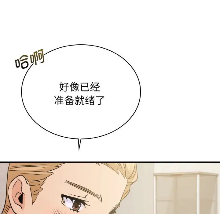 年轻代表第10话