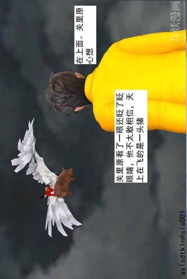 [3D]驱灵师第71话-大战开始[下]