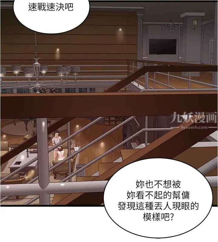 下女,初希第60话-老公的肉体拷问