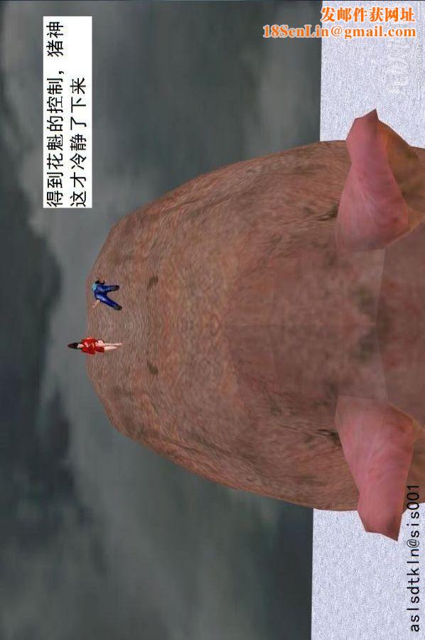 [3D]驱灵师第72话-战乱中的私欲[上]