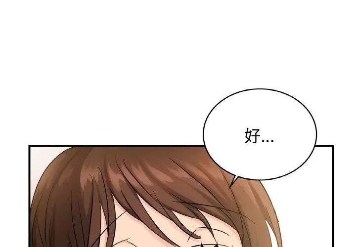 年轻代表第11话