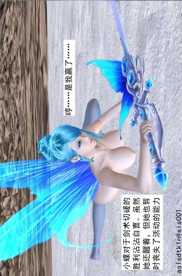 [3D]驱灵师第72话-战乱中的私欲[上]