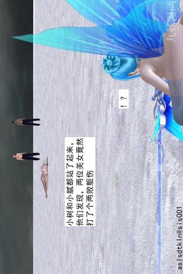 [3D]驅靈師第72話-战乱中的私欲[上]