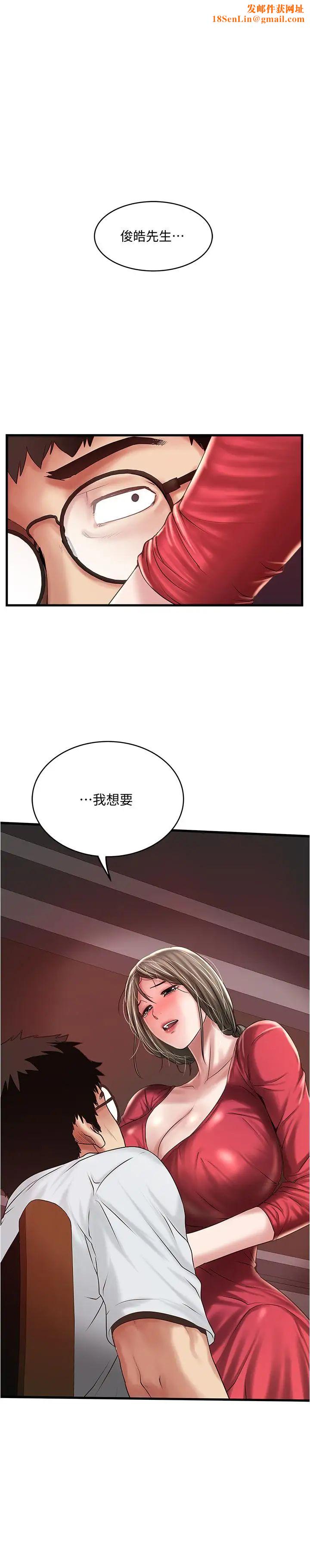 下女,初希第62话-也来安慰我吧