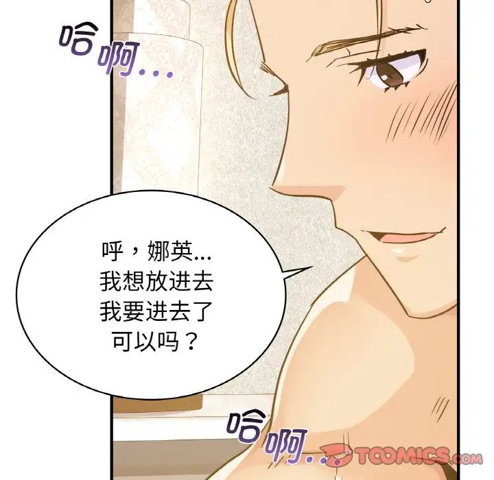 年轻代表第11话