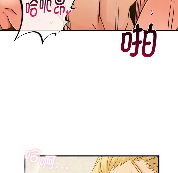 年轻代表第11话