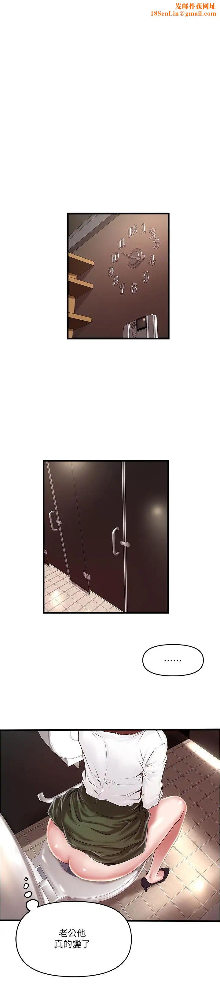 下女,初希第63话-你真的在发春吗