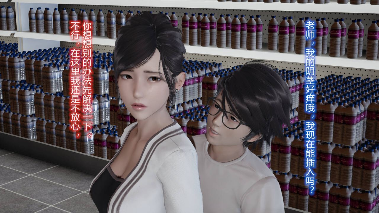 [3D]丝袜爱好者短篇1-3小剧场1-505-户外运动上[教师篇]