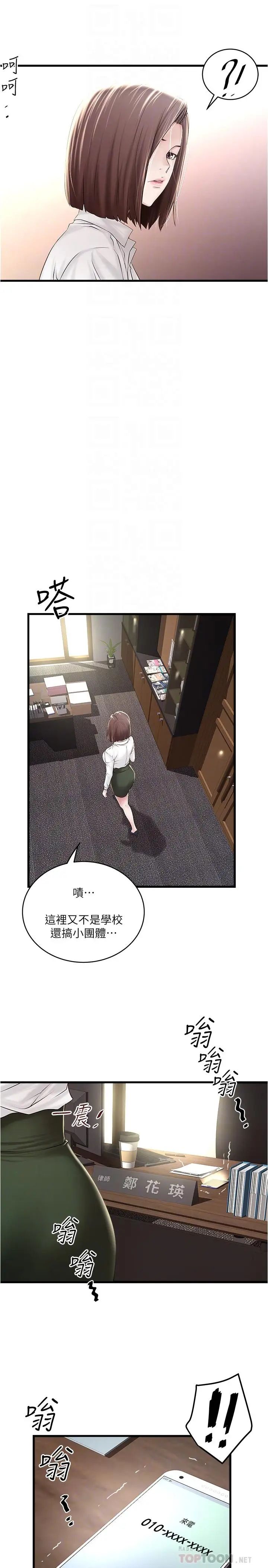 下女,初希第63话-你真的在发春吗