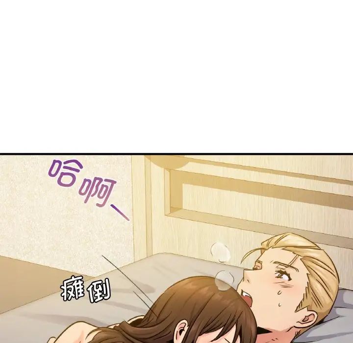 年轻代表第11话