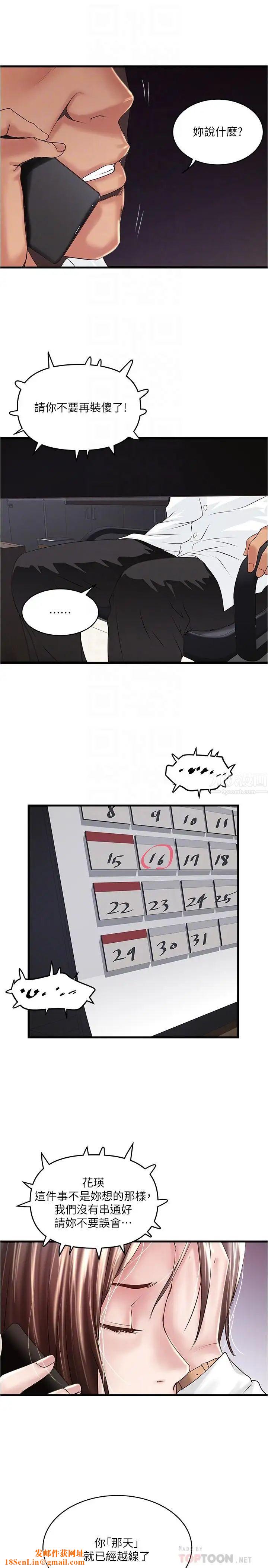 下女,初希第63话-你真的在发春吗