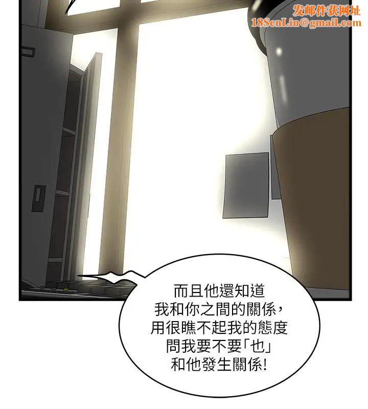 下女,初希第63话-你真的在发春吗