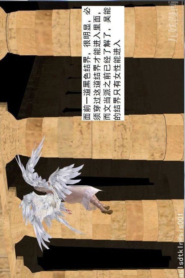 [3D]驱灵师第73话-无题[上]