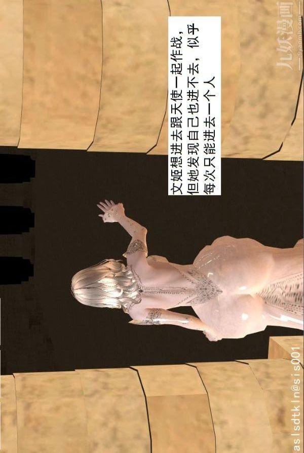 [3D]驱灵师第73话-无题[上]