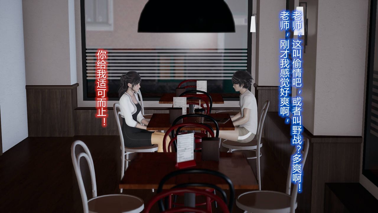 [3D]丝袜爱好者短篇1-3小剧场1-505-户外运动上[教师篇]