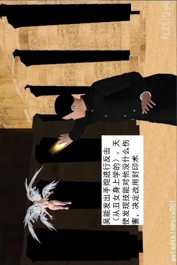 [3D]驱灵师第73话-无题[上]