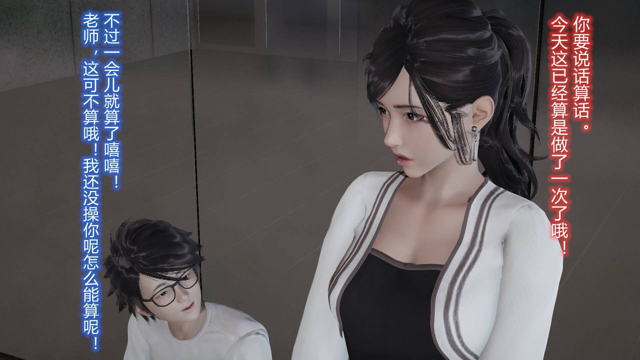 [3D]丝袜爱好者短篇1-3小剧场1-506-户外运动下[教师篇]