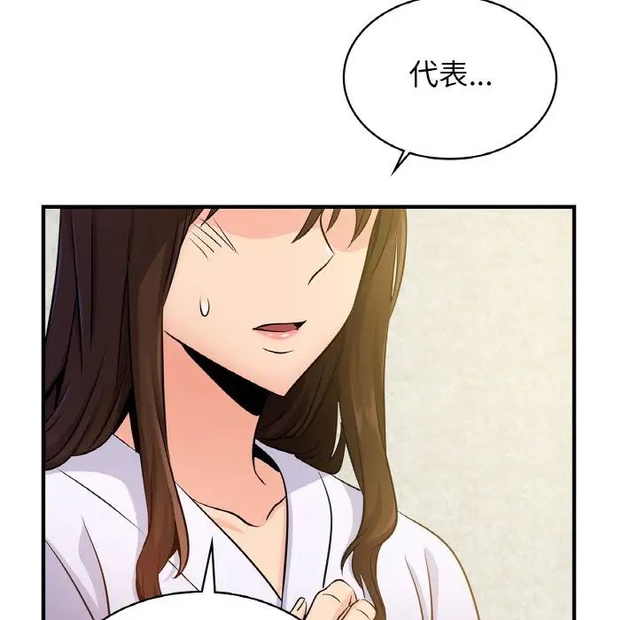 年轻代表第12话