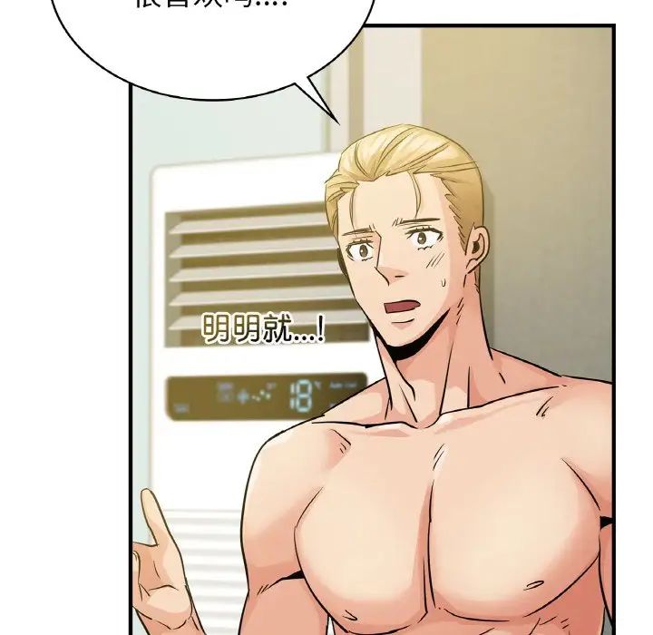 年轻代表第12话