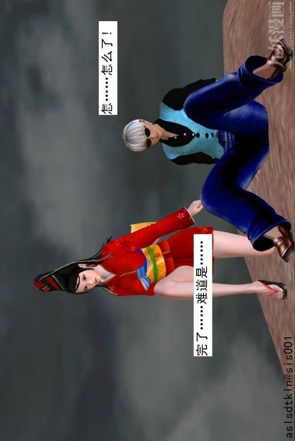 [3D]驱灵师第73话-无题[上]