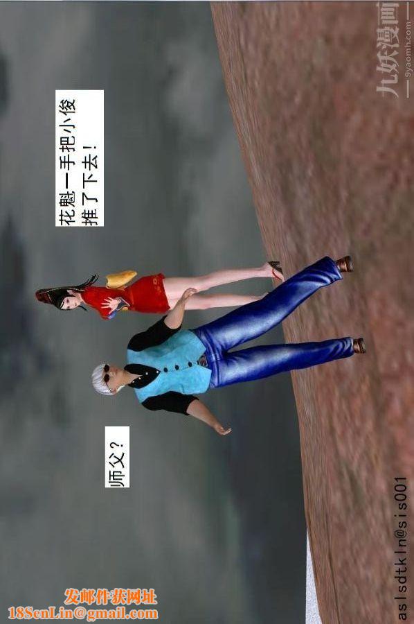 [3D]驱灵师第73话-无题[上]