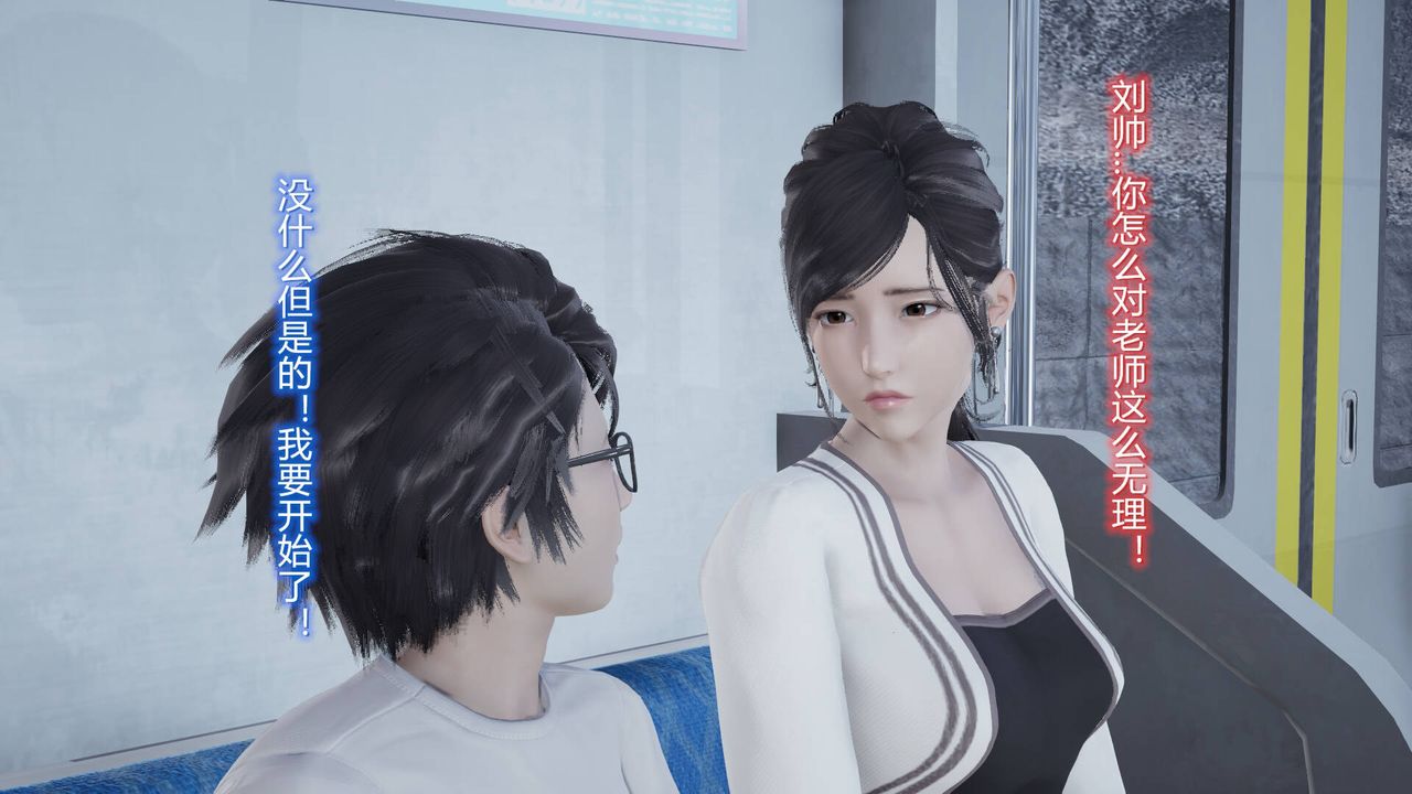 [3D]丝袜爱好者短篇1-3小剧场1-506-户外运动下[教师篇]