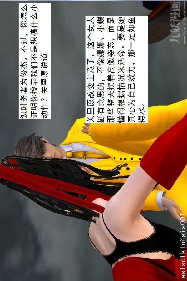 [3D]驱灵师第73话-无题[下]