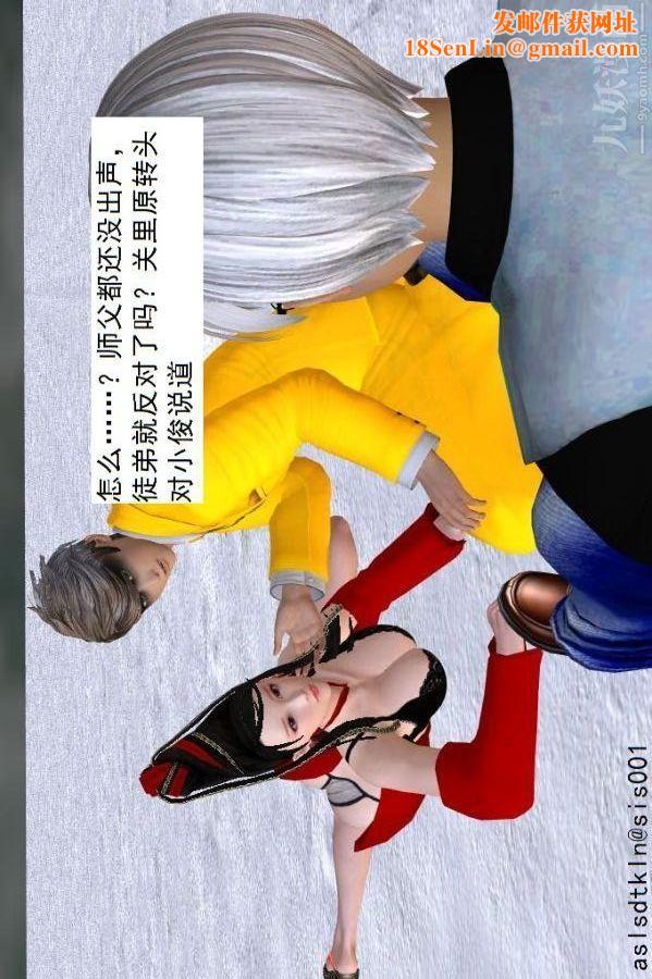 [3D]驱灵师第73话-无题[下]