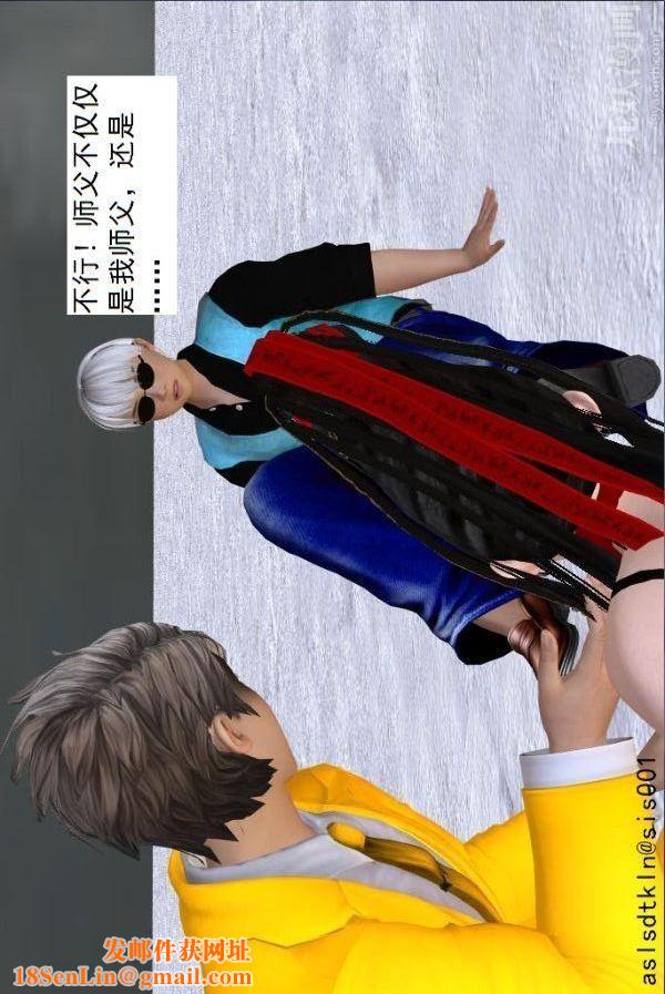 [3D]驱灵师第73话-无题[下]