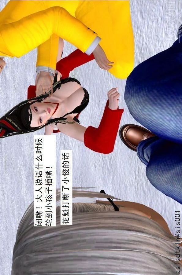 [3D]驱灵师第73话-无题[下]