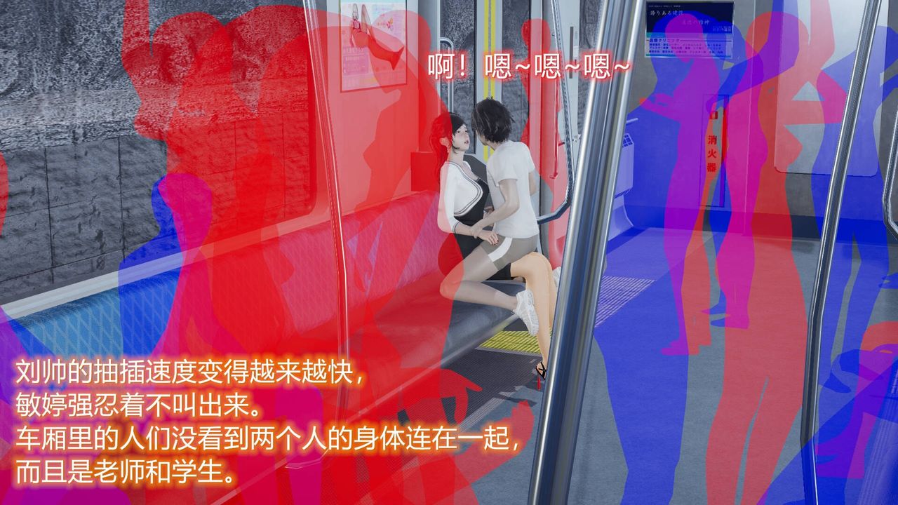 [3D]丝袜爱好者短篇1-3小剧场1-506-户外运动下[教师篇]