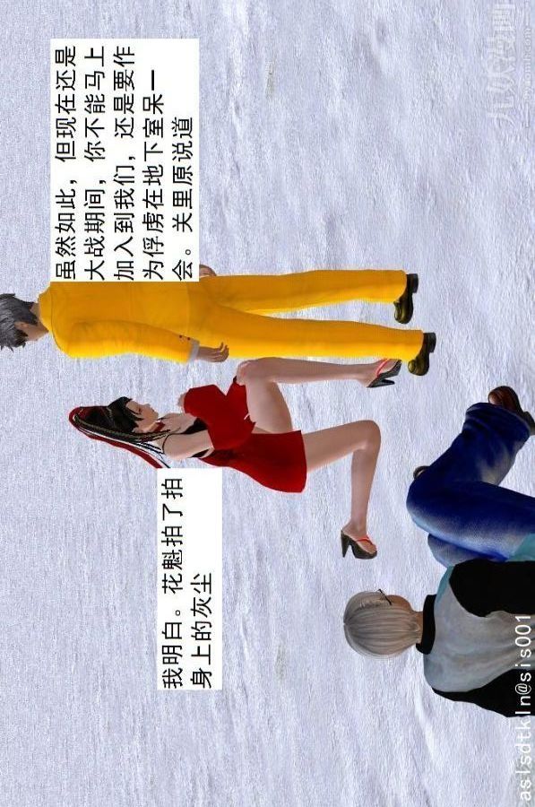 [3D]驱灵师第73话-无题[下]