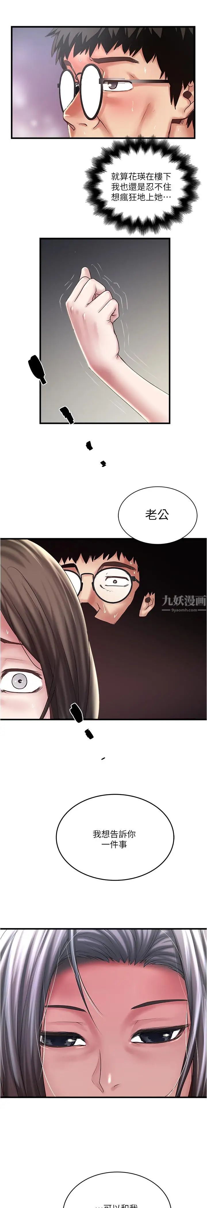 下女,初希第64话-专属两人的秘密讯号