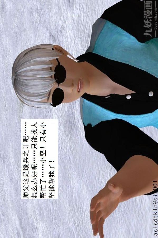 [3D]驱灵师第73话-无题[下]