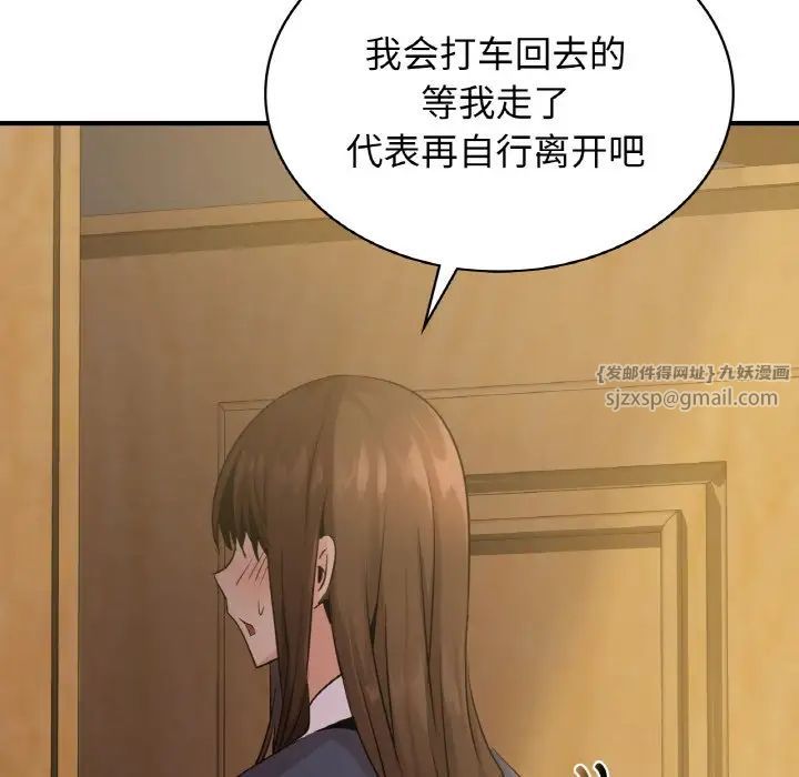 年轻代表第12话