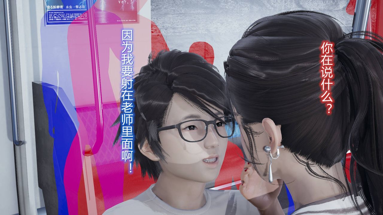 [3D]丝袜爱好者短篇1-3小剧场1-506-户外运动下[教师篇]